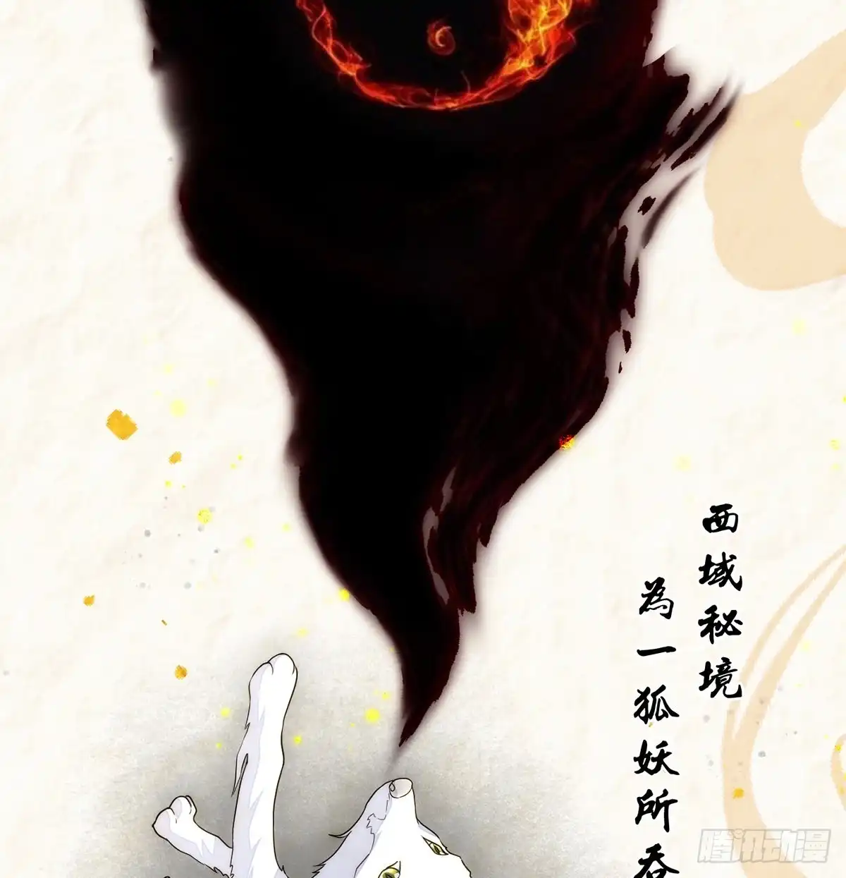 《我是大还丹（修真界最炙手可热）》短暂的分别 第12页