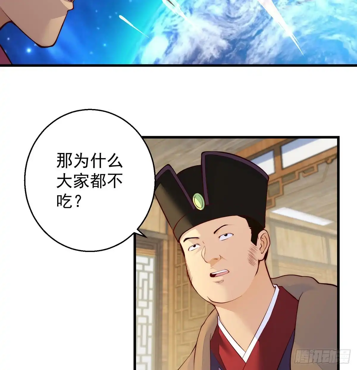 《我是大还丹（修真界最炙手可热）》短暂的分别 第28页