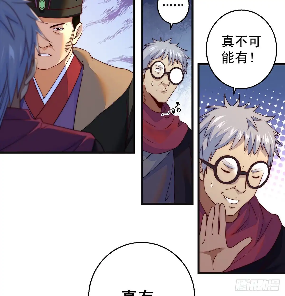 《我是大还丹（修真界最炙手可热）》短暂的分别 第35页