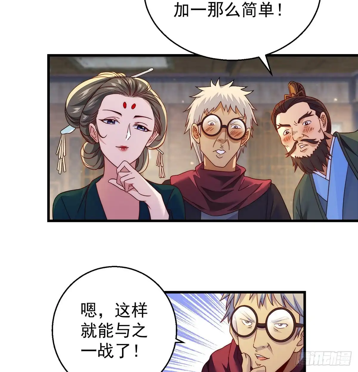 《我是大还丹（修真界最炙手可热）》短暂的分别 第5页