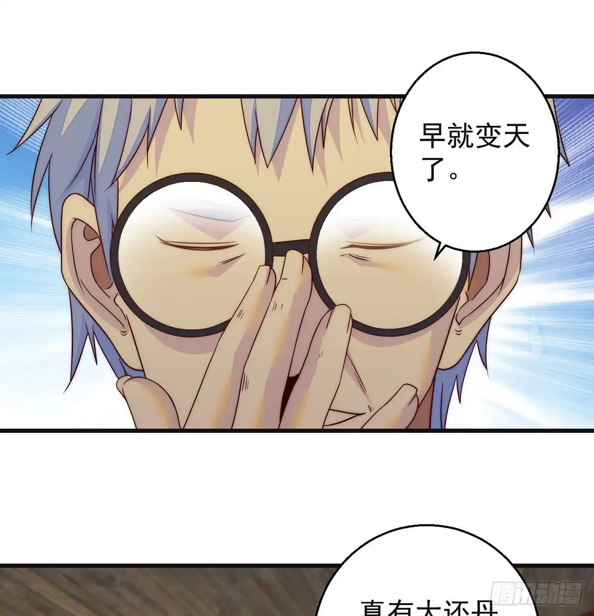 《我是大还丹（修真界最炙手可热）》短暂的分别 第32页