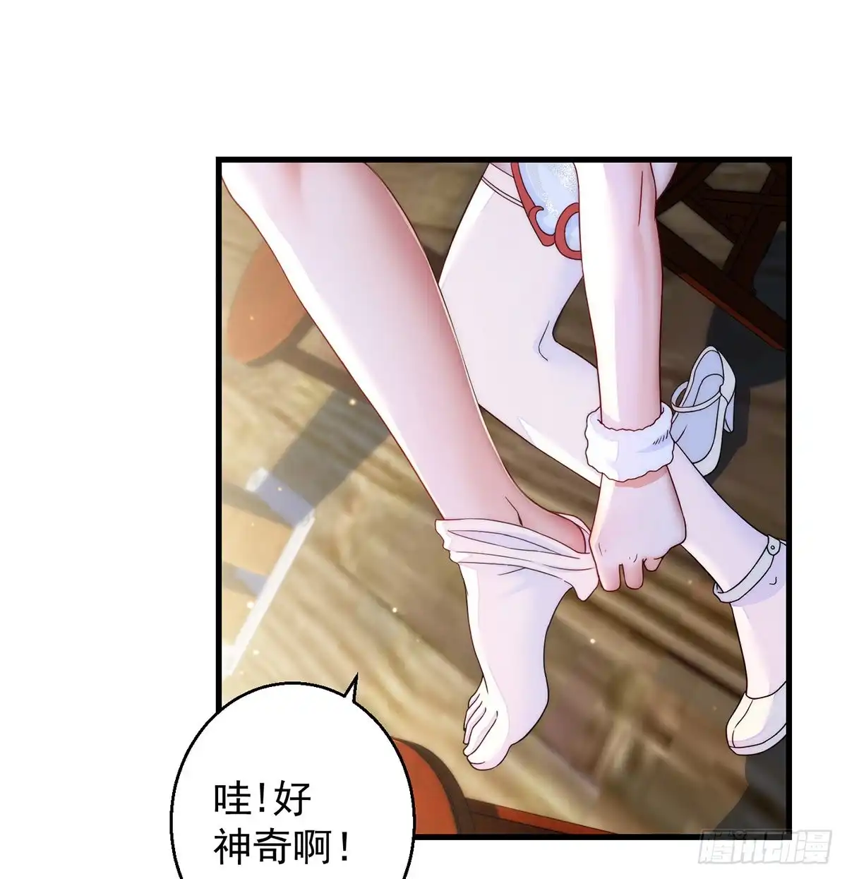 《我是大还丹（修真界最炙手可热）》短暂的分别 第2页