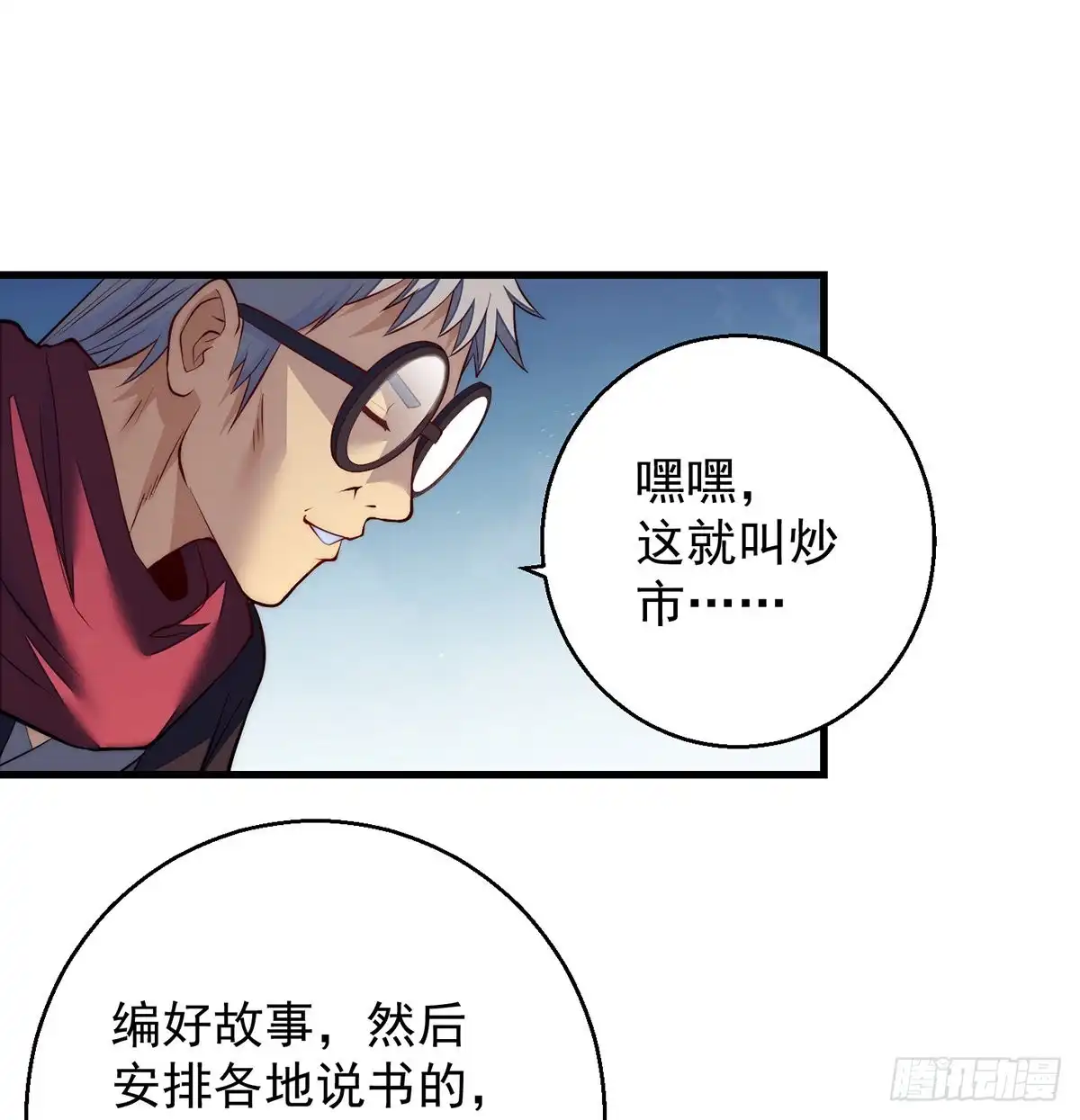 《我是大还丹（修真界最炙手可热）》短暂的分别 第19页