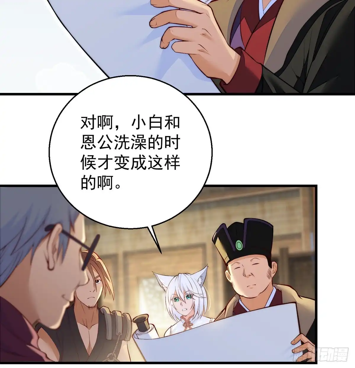 《我是大还丹（修真界最炙手可热）》短暂的分别 第18页
