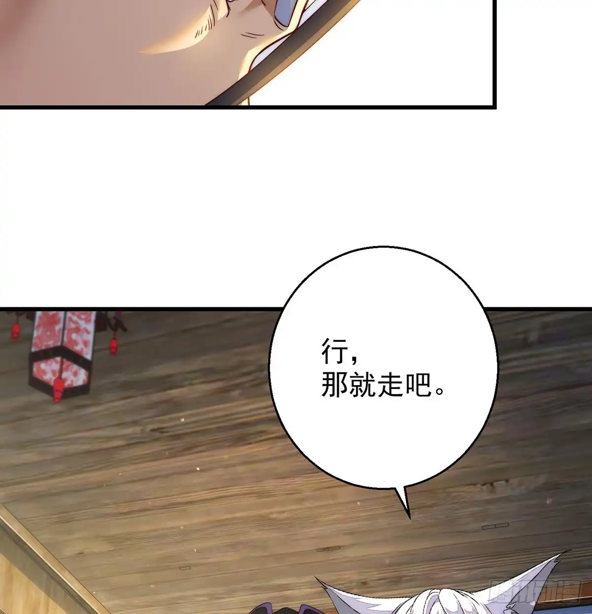 《我是大还丹（修真界最炙手可热）》短暂的分别 第44页
