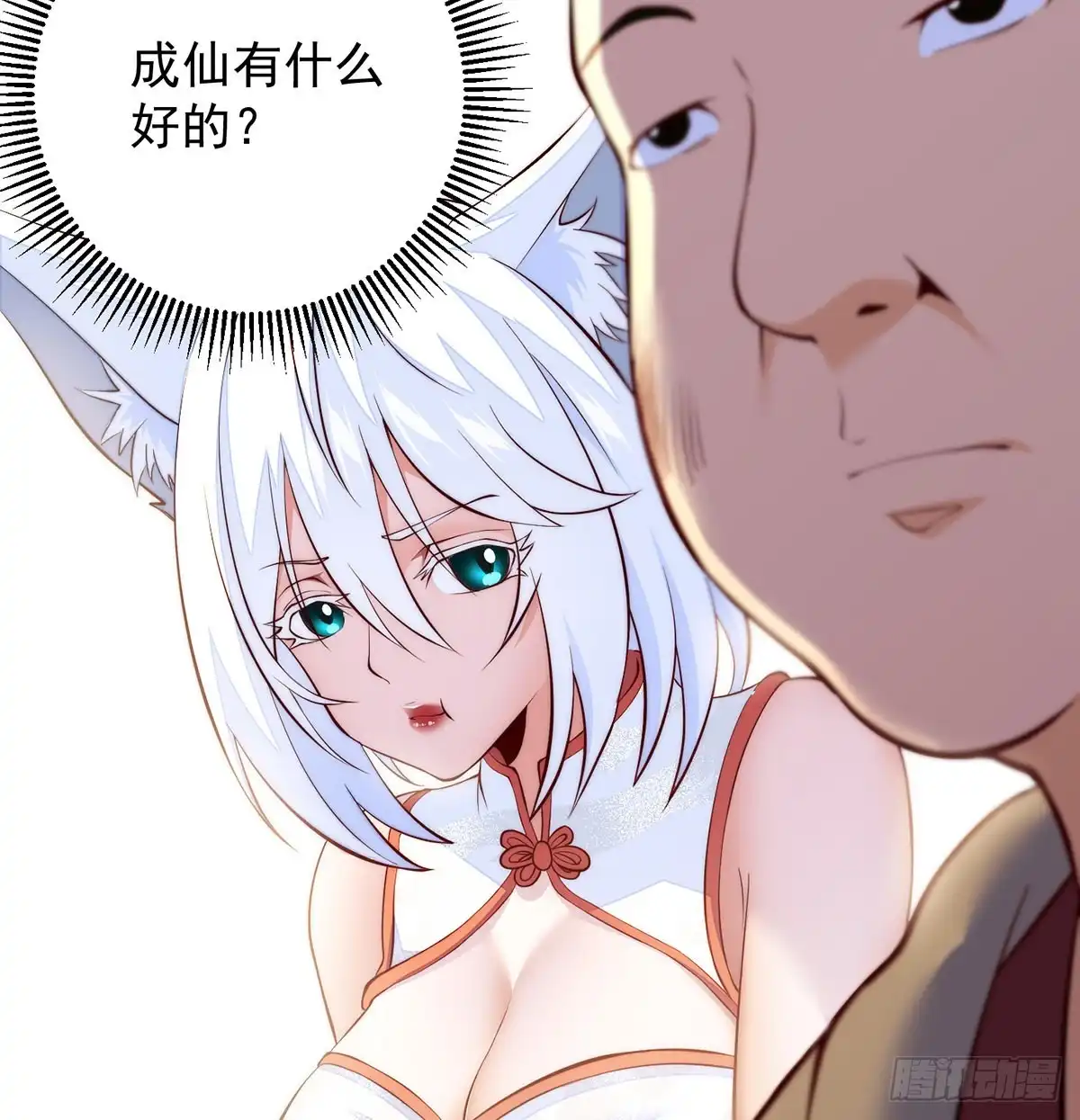 《我是大还丹（修真界最炙手可热）》短暂的分别 第24页