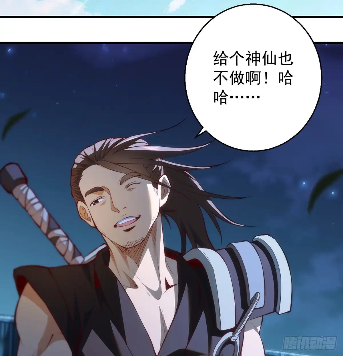 《我是大还丹（修真界最炙手可热）》暂别之后是思念 第41页