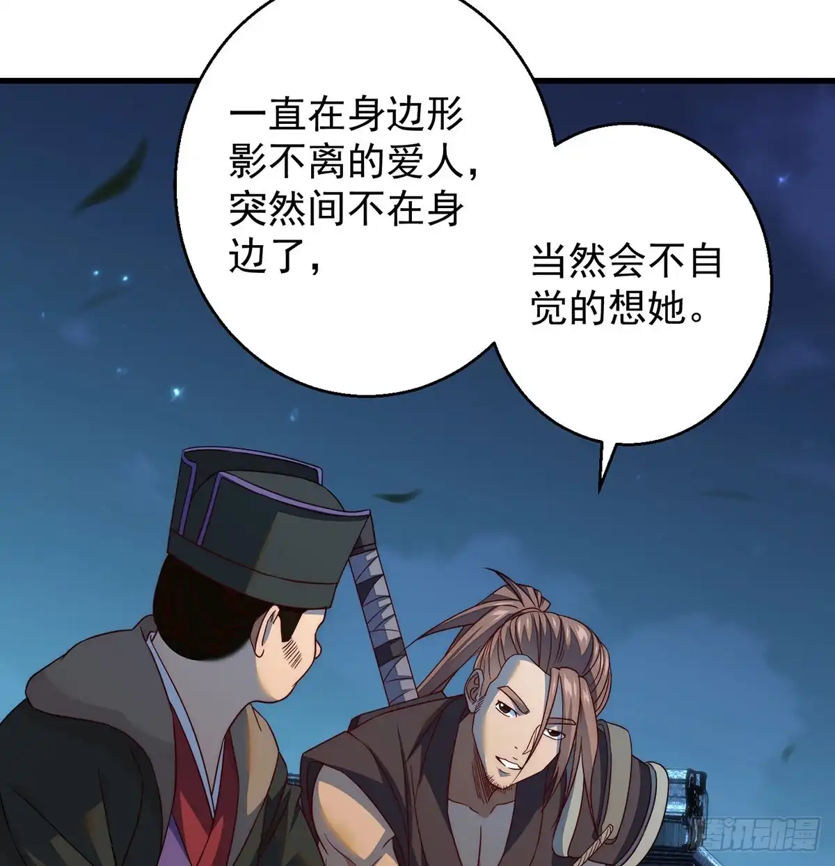 《我是大还丹（修真界最炙手可热）》暂别之后是思念 第29页