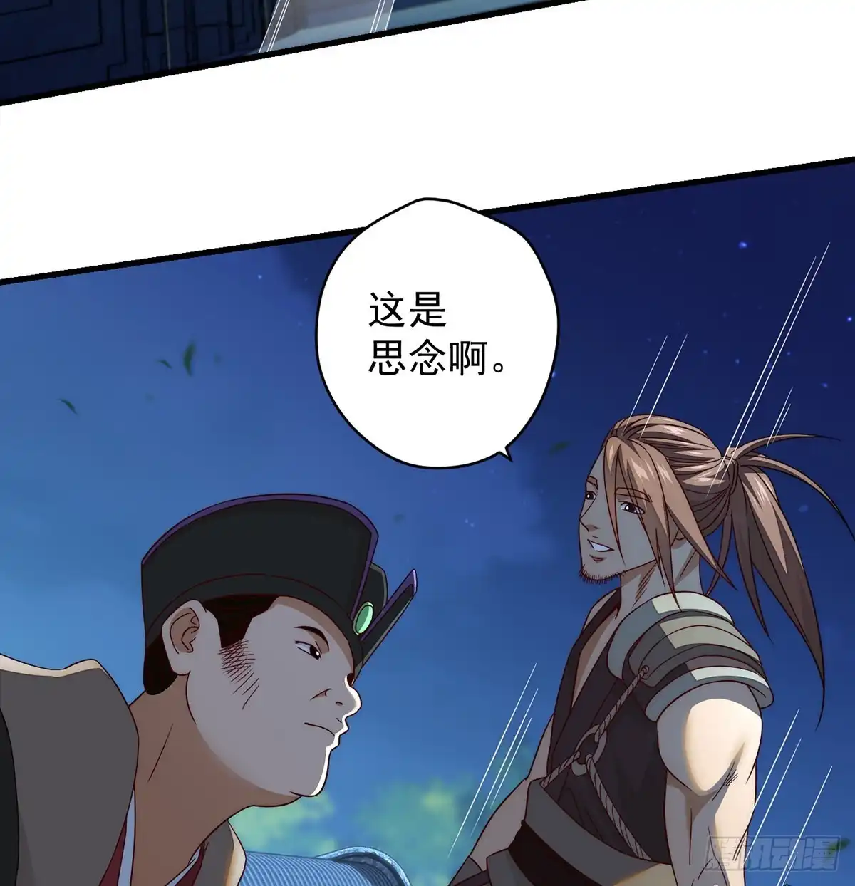 《我是大还丹（修真界最炙手可热）》暂别之后是思念 第25页