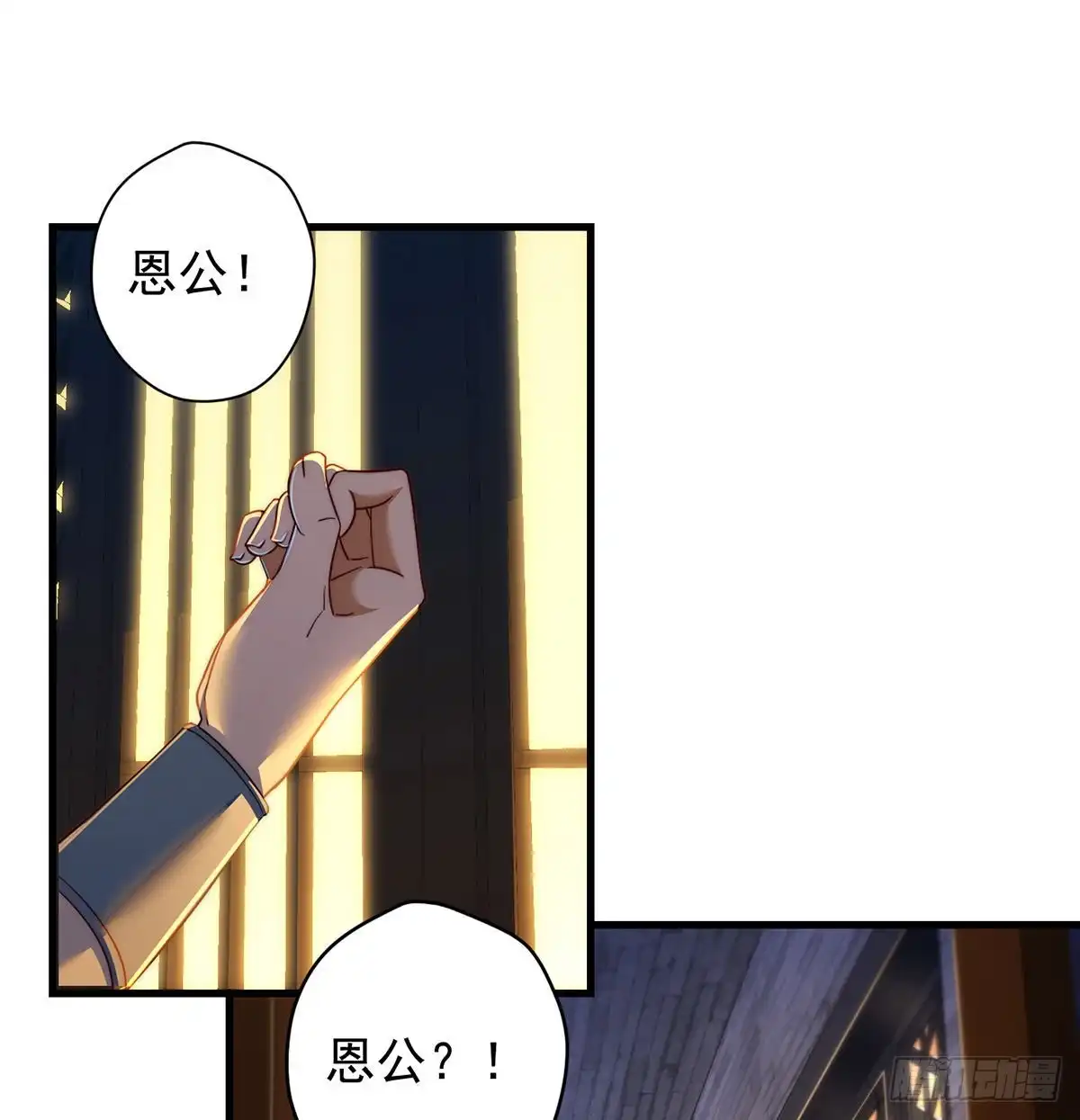 《我是大还丹（修真界最炙手可热）》暂别之后是思念 第16页