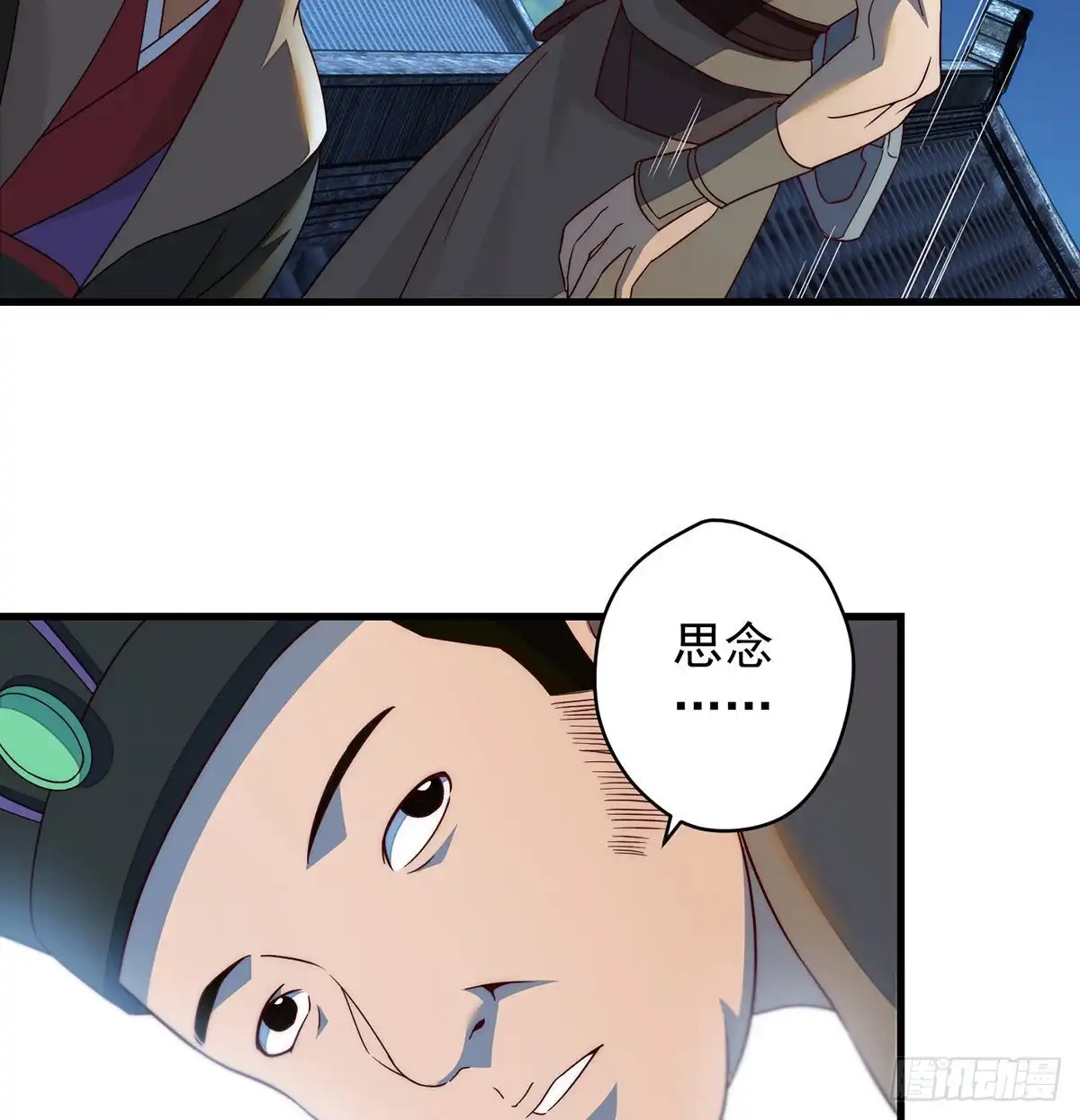 《我是大还丹（修真界最炙手可热）》暂别之后是思念 第26页