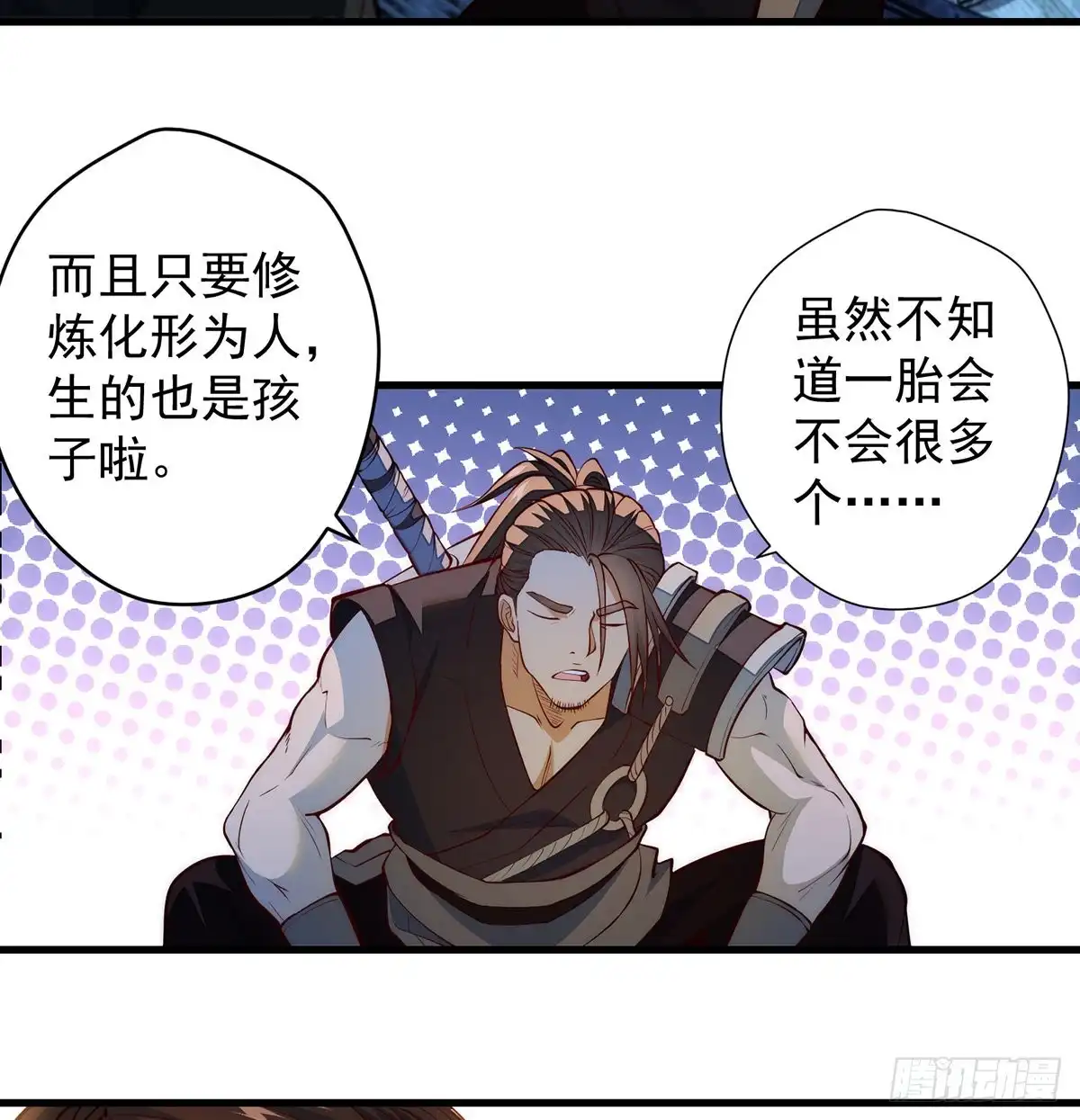 《我是大还丹（修真界最炙手可热）》暂别之后是思念 第37页