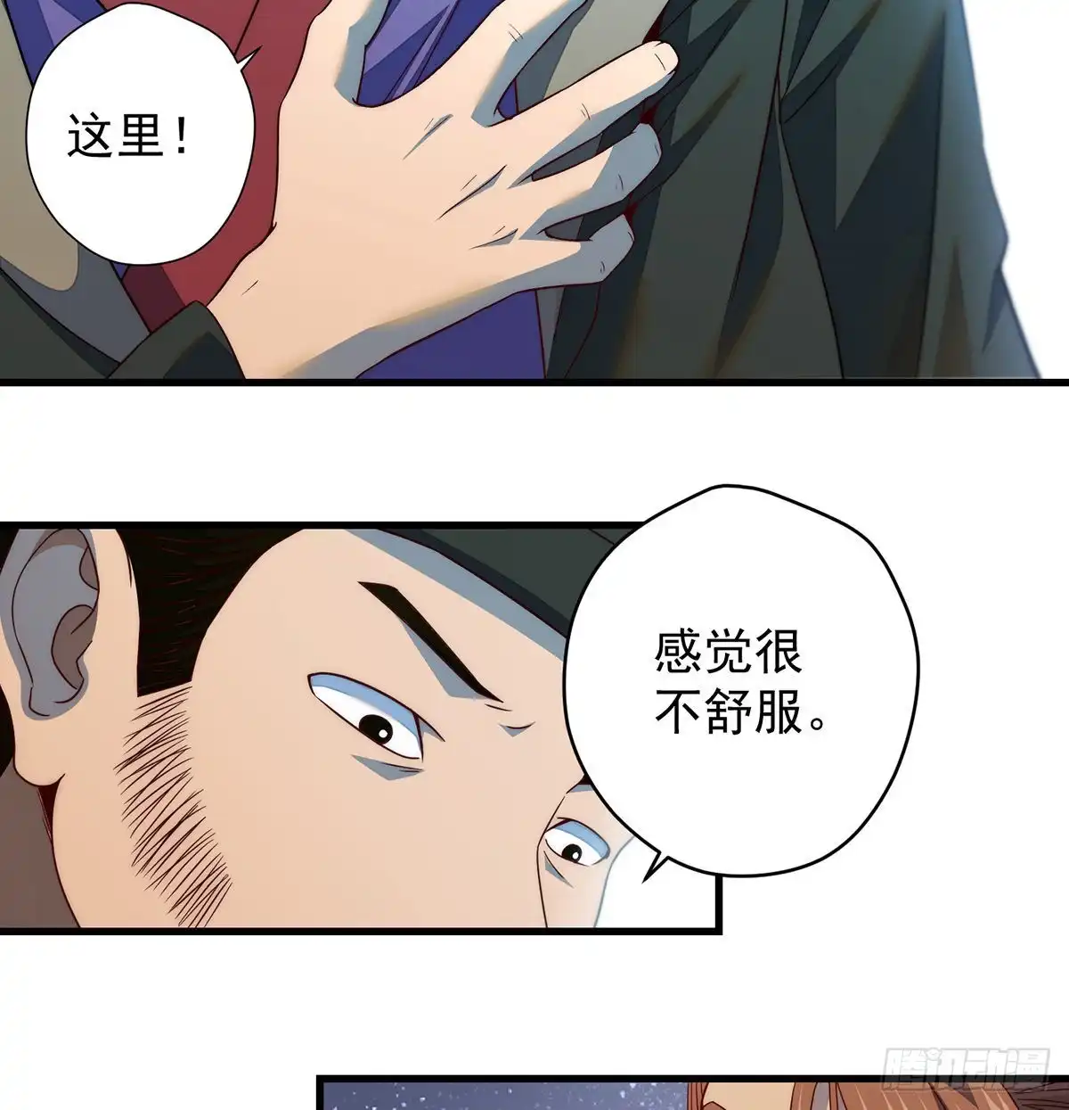 《我是大还丹（修真界最炙手可热）》暂别之后是思念 第22页