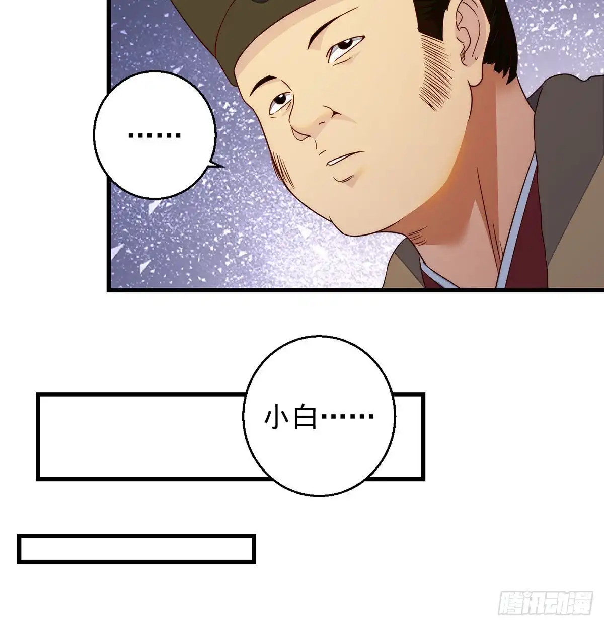 《我是大还丹（修真界最炙手可热）》暂别之后是思念 第14页