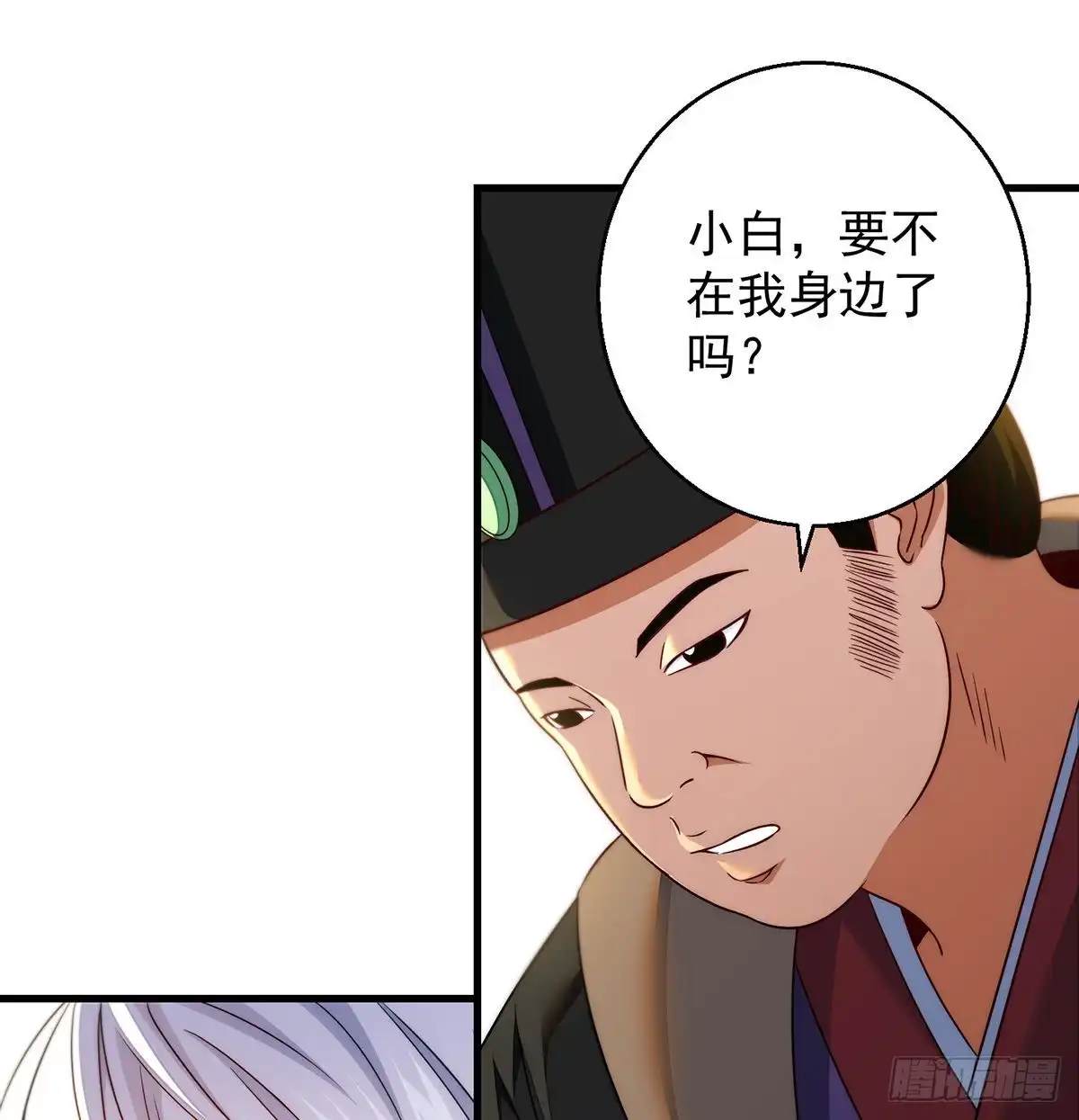 《我是大还丹（修真界最炙手可热）》暂别之后是思念 第4页