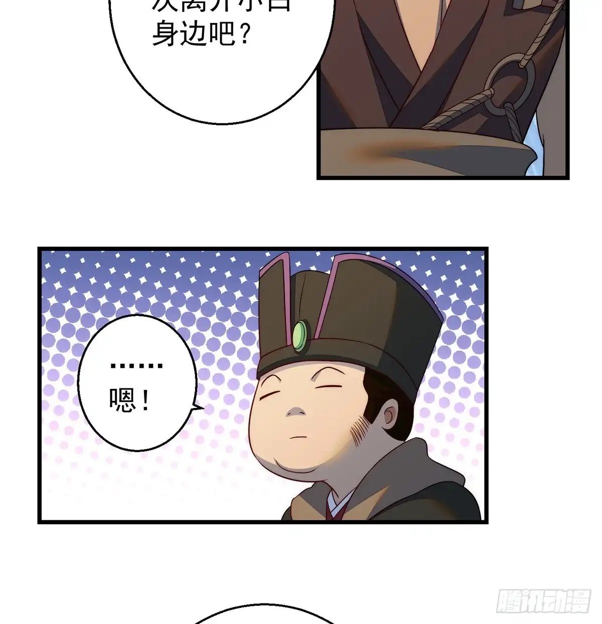 《我是大还丹（修真界最炙手可热）》暂别之后是思念 第28页