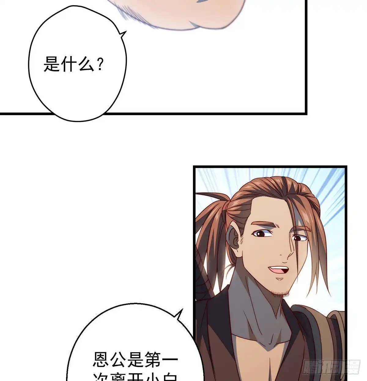 《我是大还丹（修真界最炙手可热）》暂别之后是思念 第27页