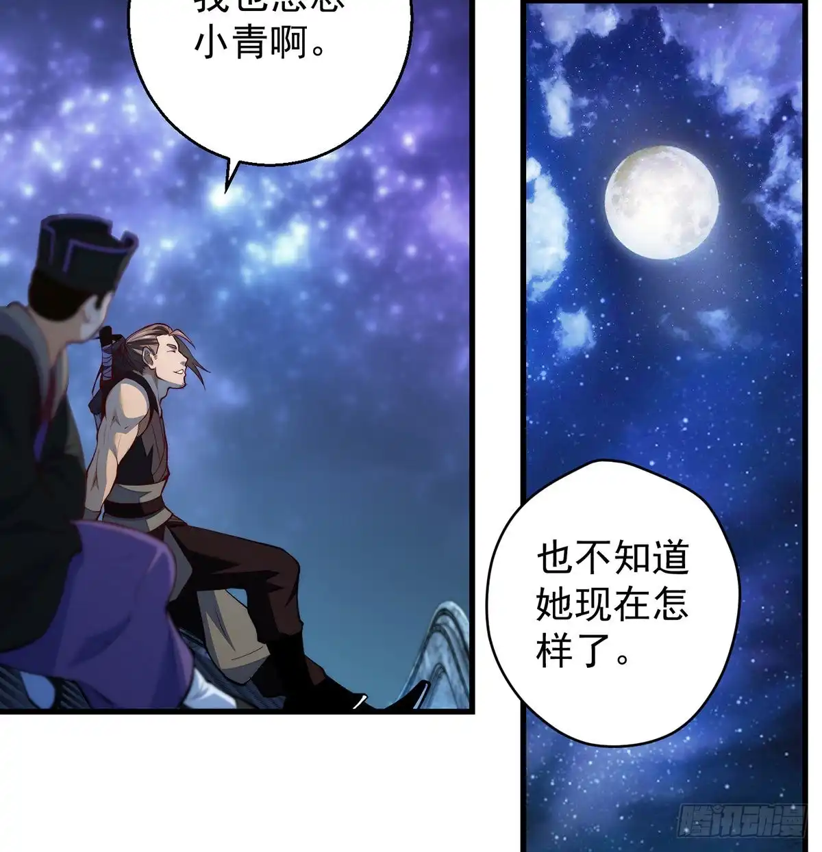 《我是大还丹（修真界最炙手可热）》暂别之后是思念 第33页
