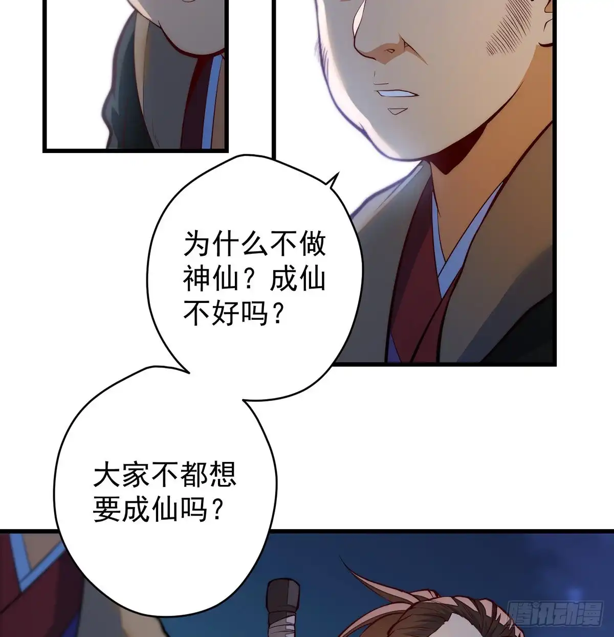 《我是大还丹（修真界最炙手可热）》暂别之后是思念 第43页