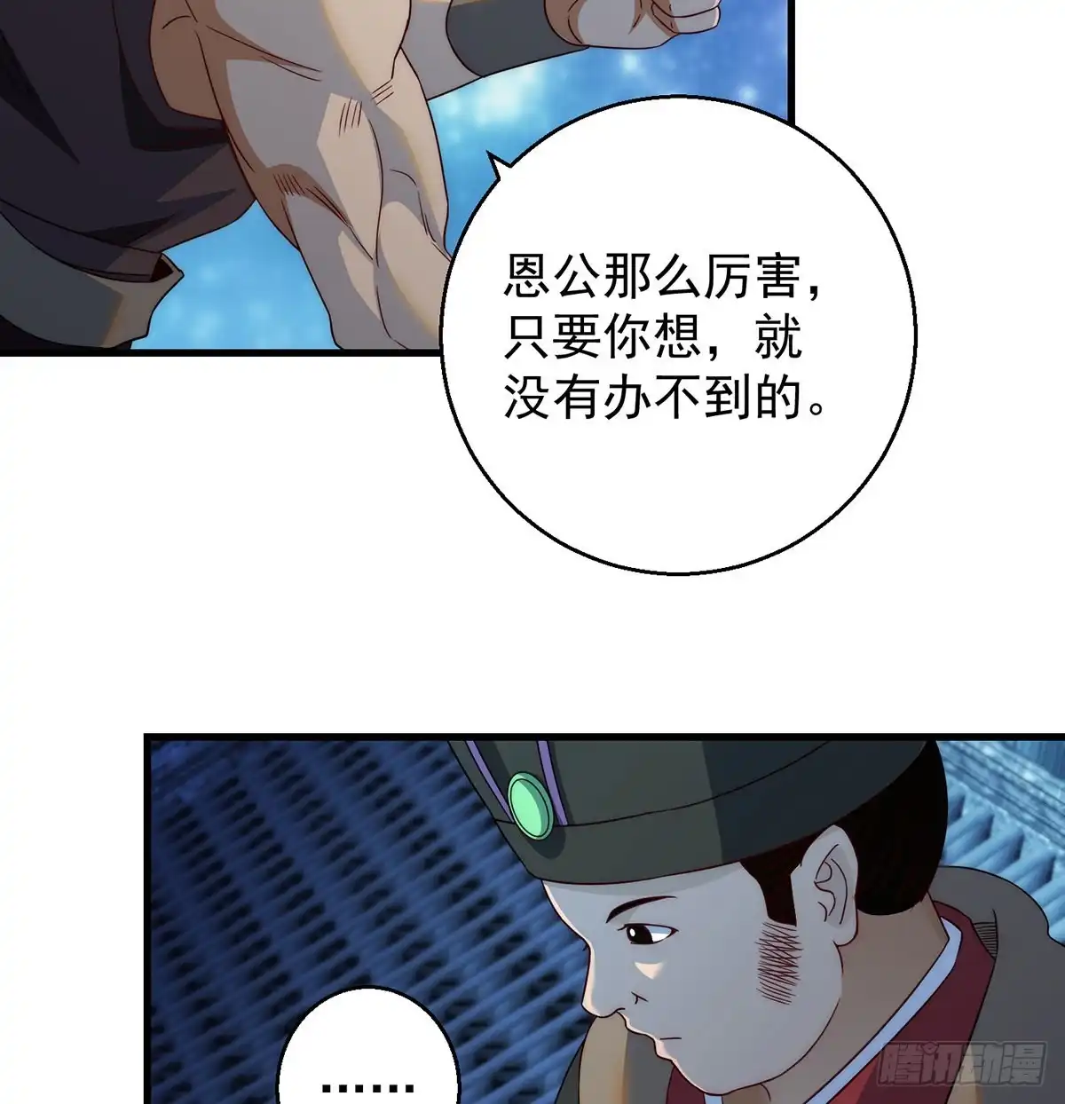 《我是大还丹（修真界最炙手可热）》你不该出现的 第7页