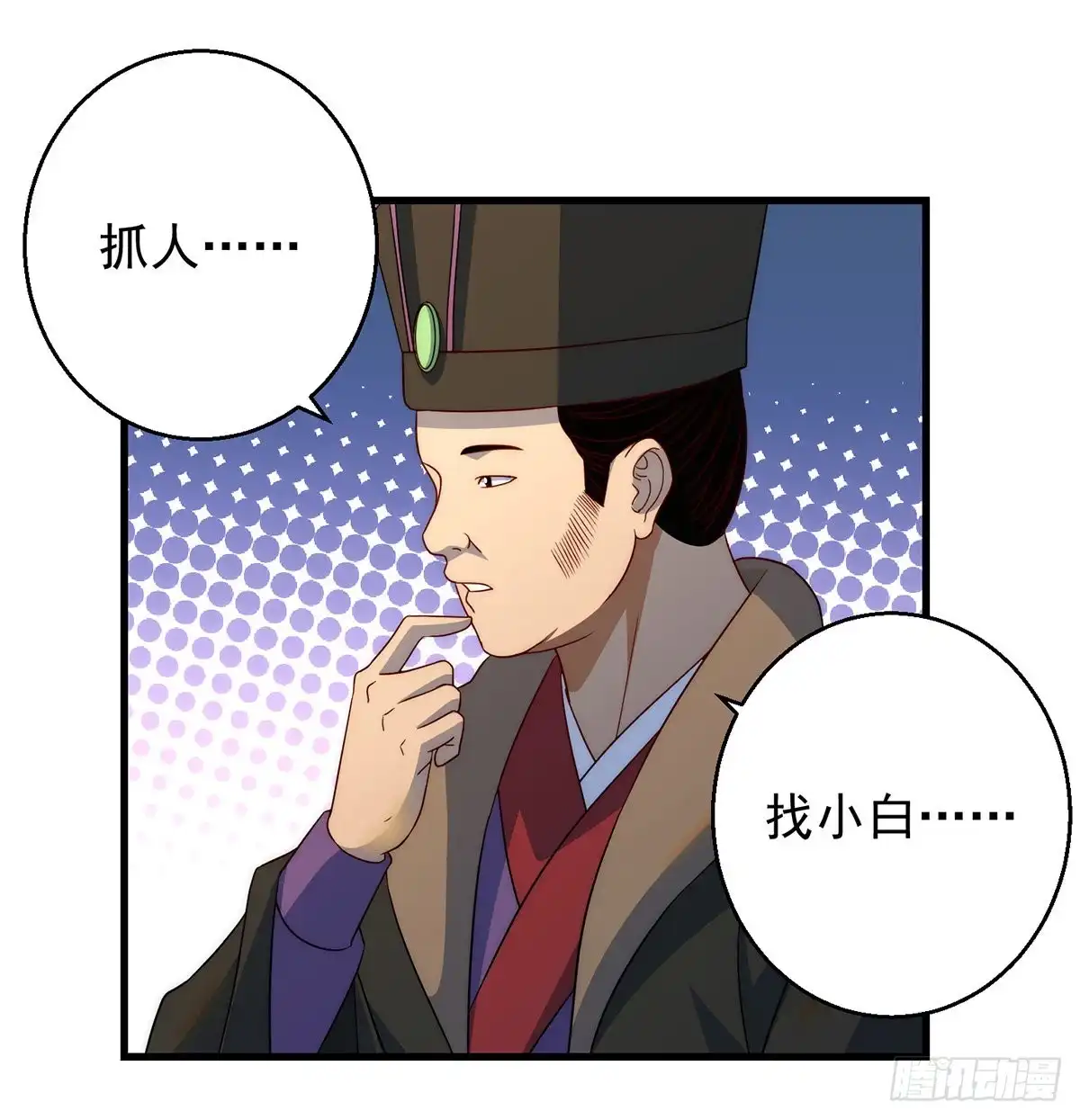 《我是大还丹（修真界最炙手可热）》你不该出现的 第14页