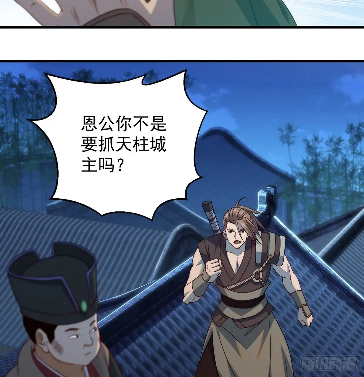 《我是大还丹（修真界最炙手可热）》你不该出现的 第12页