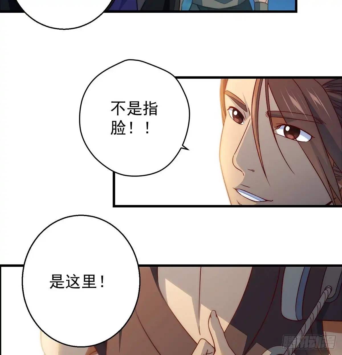 《我是大还丹（修真界最炙手可热）》你不该出现的 第19页