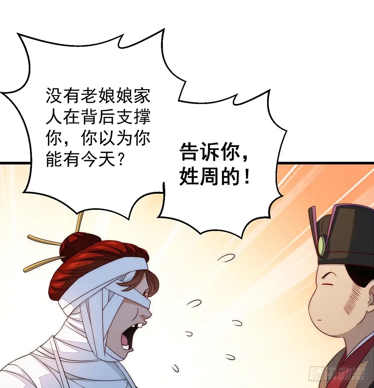 《我是大还丹（修真界最炙手可热）》你不该出现的 第32页