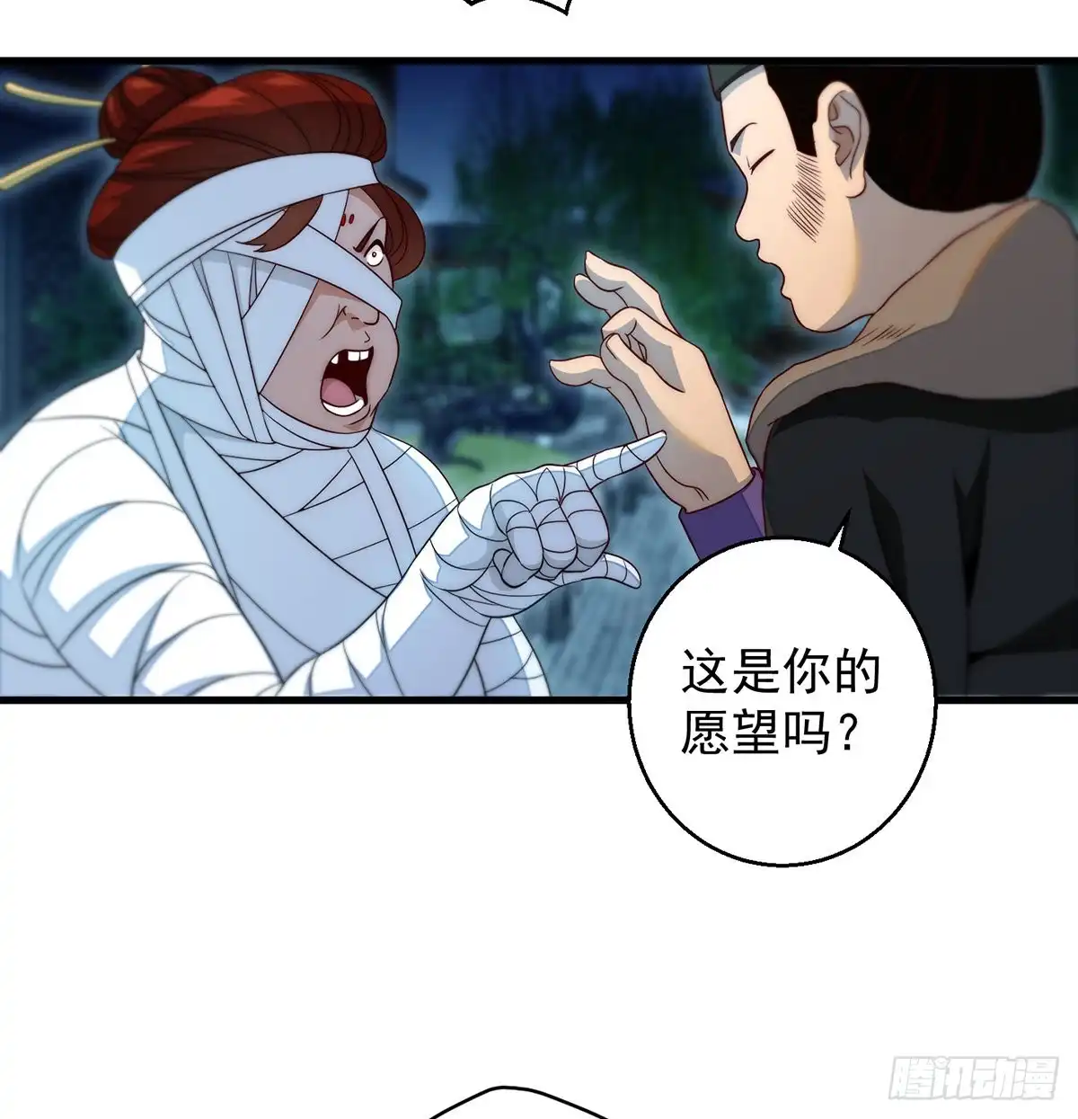 《我是大还丹（修真界最炙手可热）》你不该出现的 第34页