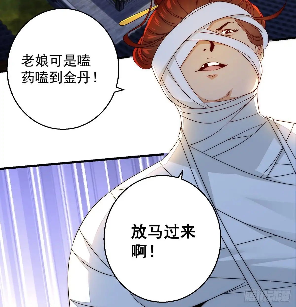 《我是大还丹（修真界最炙手可热）》你不该出现的 第39页