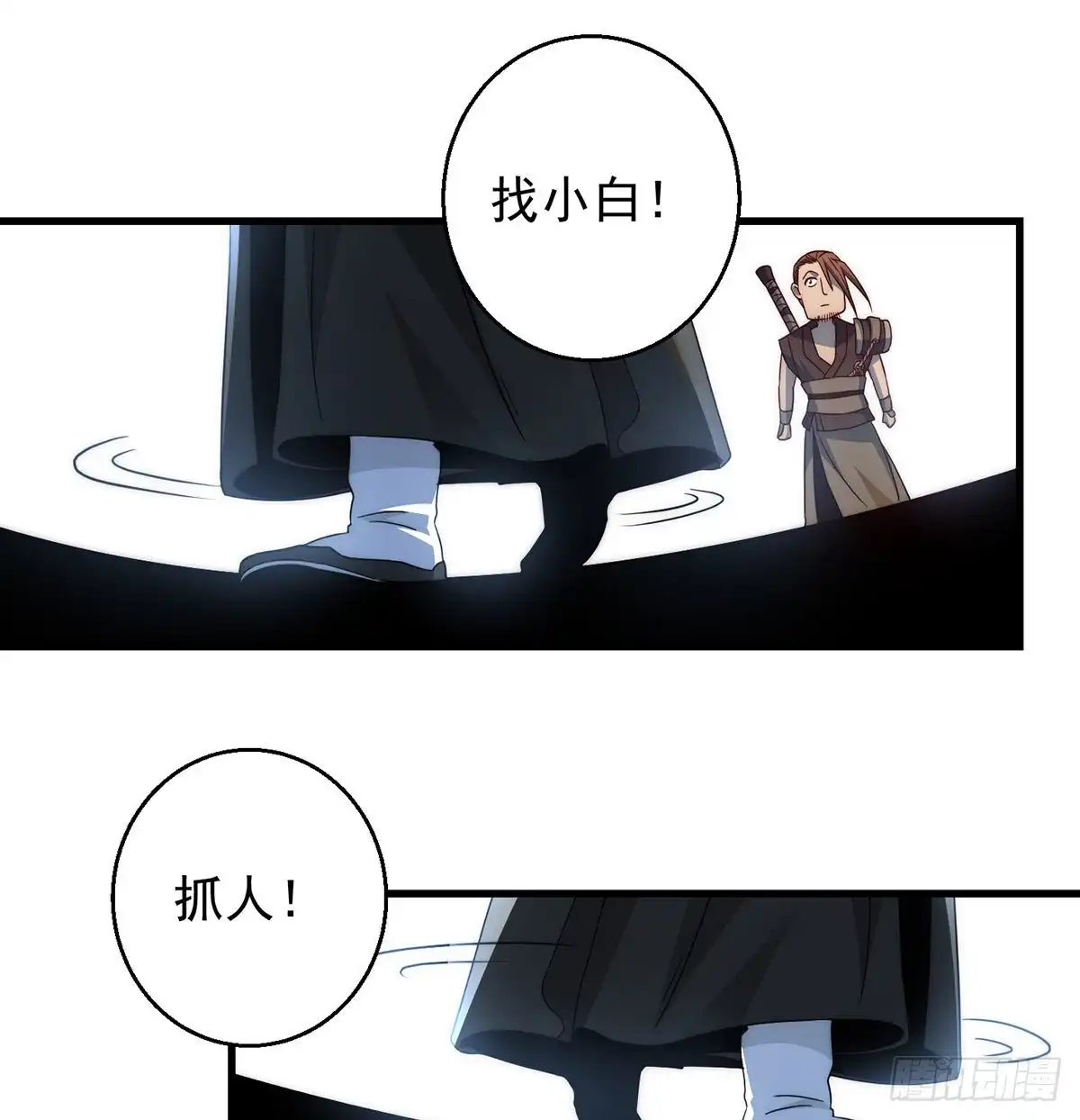 《我是大还丹（修真界最炙手可热）》你不该出现的 第15页