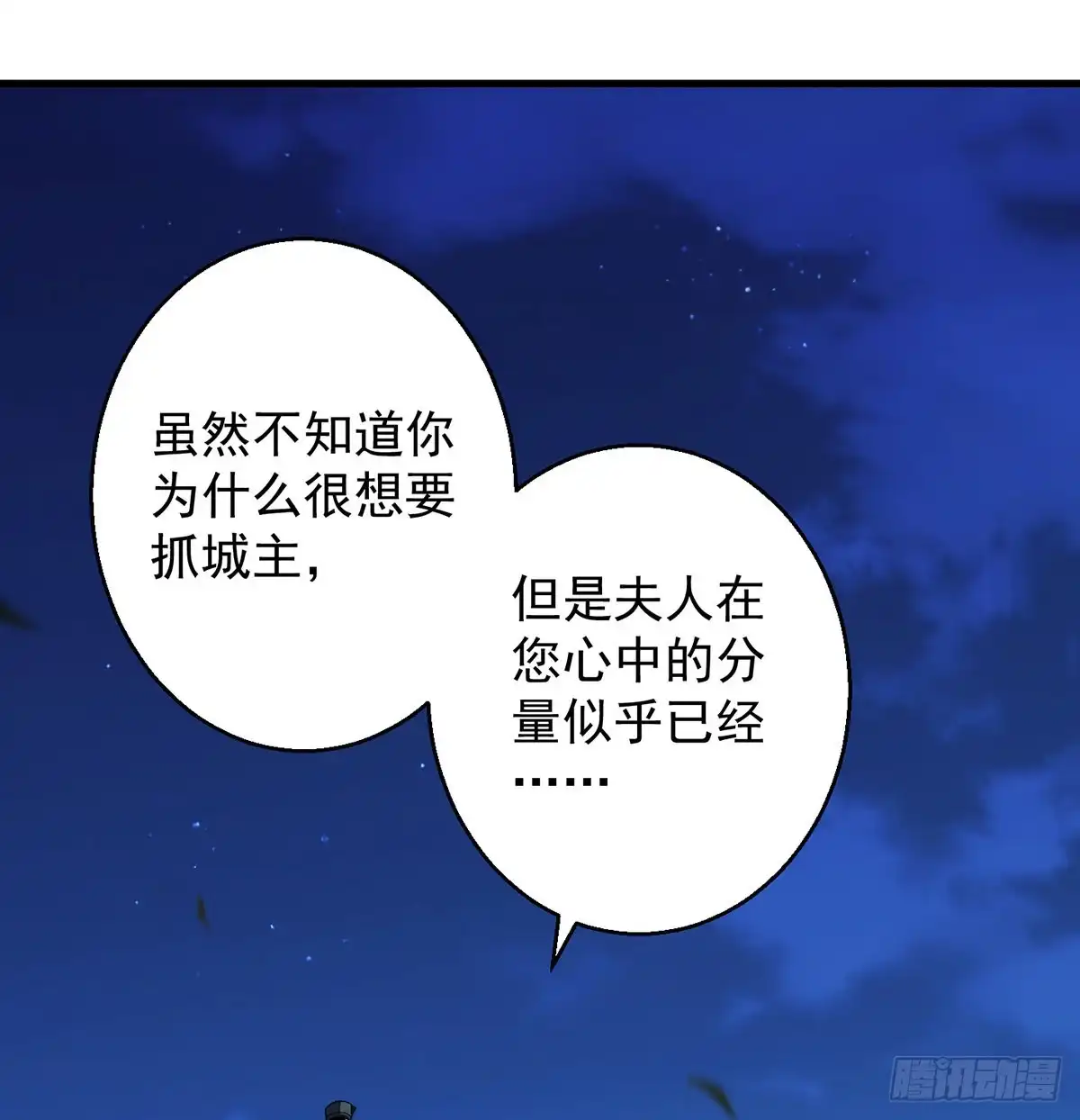 《我是大还丹（修真界最炙手可热）》你不该出现的 第22页