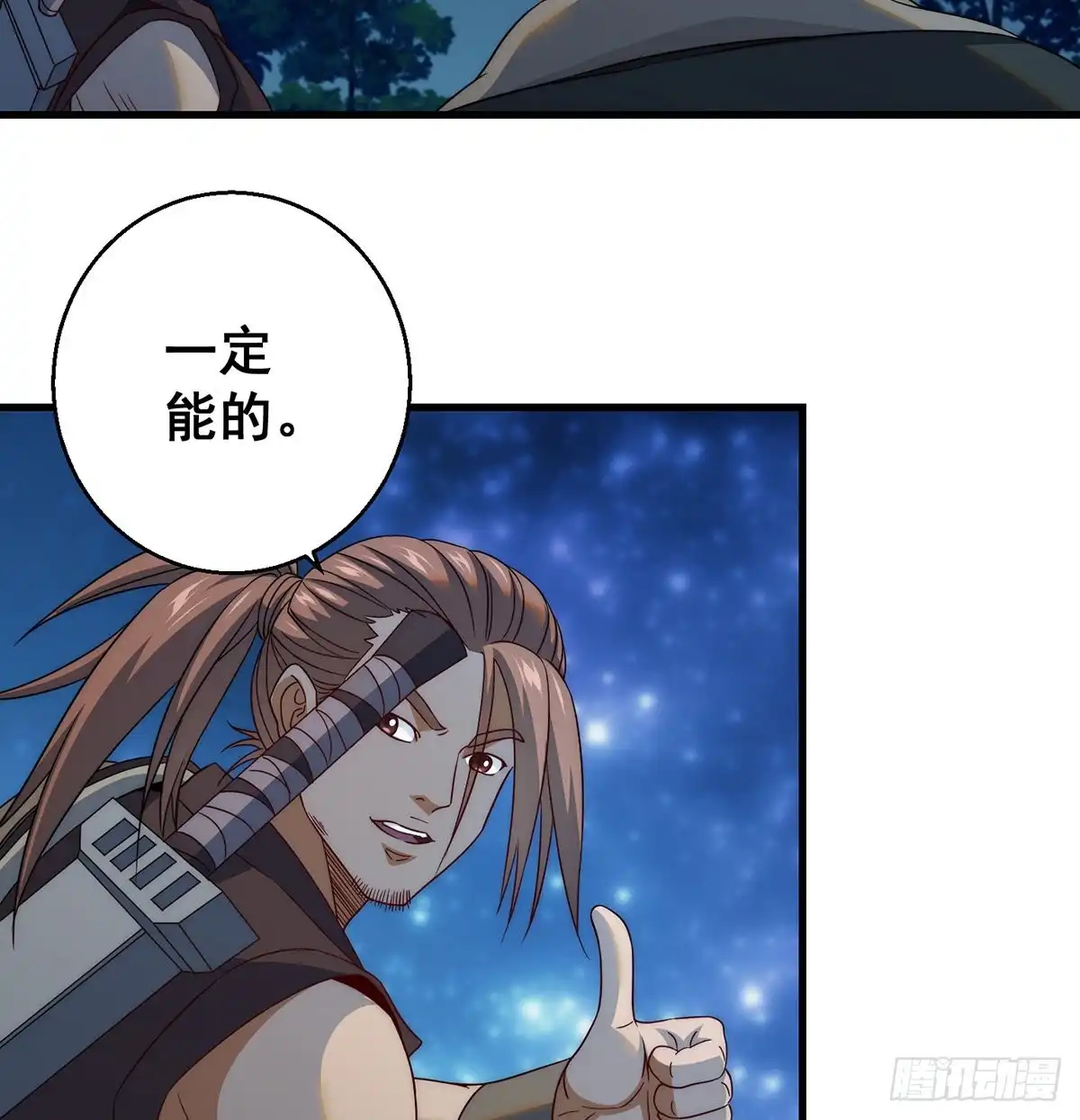 《我是大还丹（修真界最炙手可热）》你不该出现的 第6页