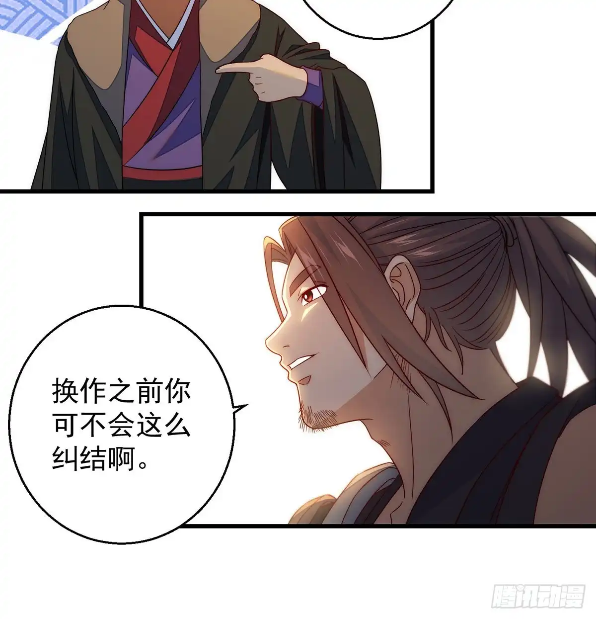 《我是大还丹（修真界最炙手可热）》你不该出现的 第21页