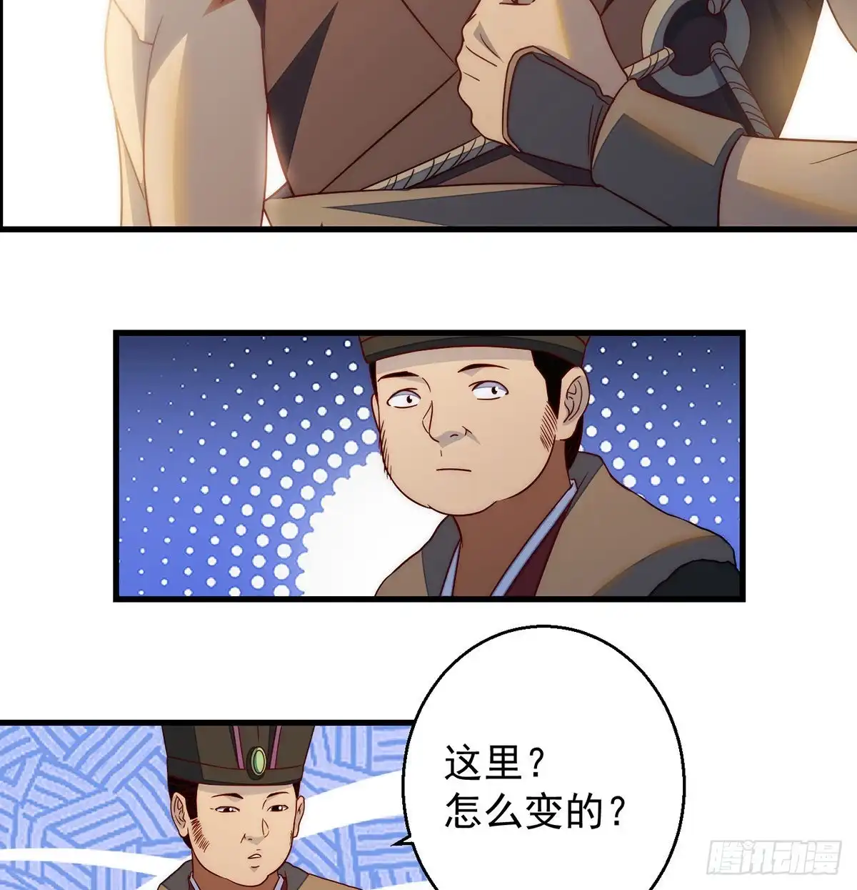 《我是大还丹（修真界最炙手可热）》你不该出现的 第20页