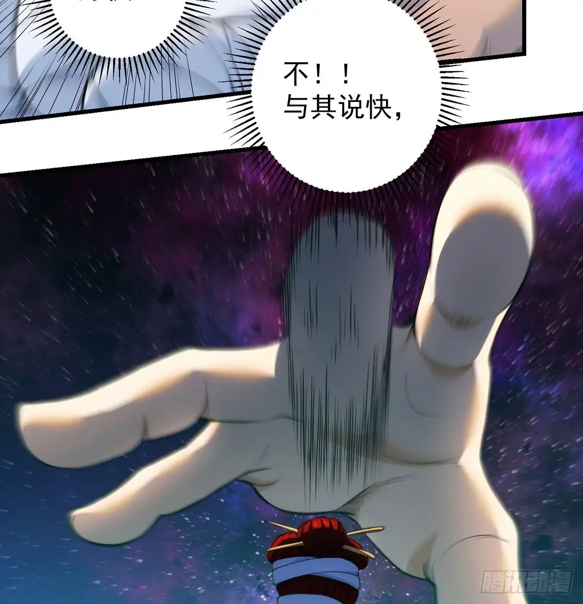 《我是大还丹（修真界最炙手可热）》灯下黑 第3页