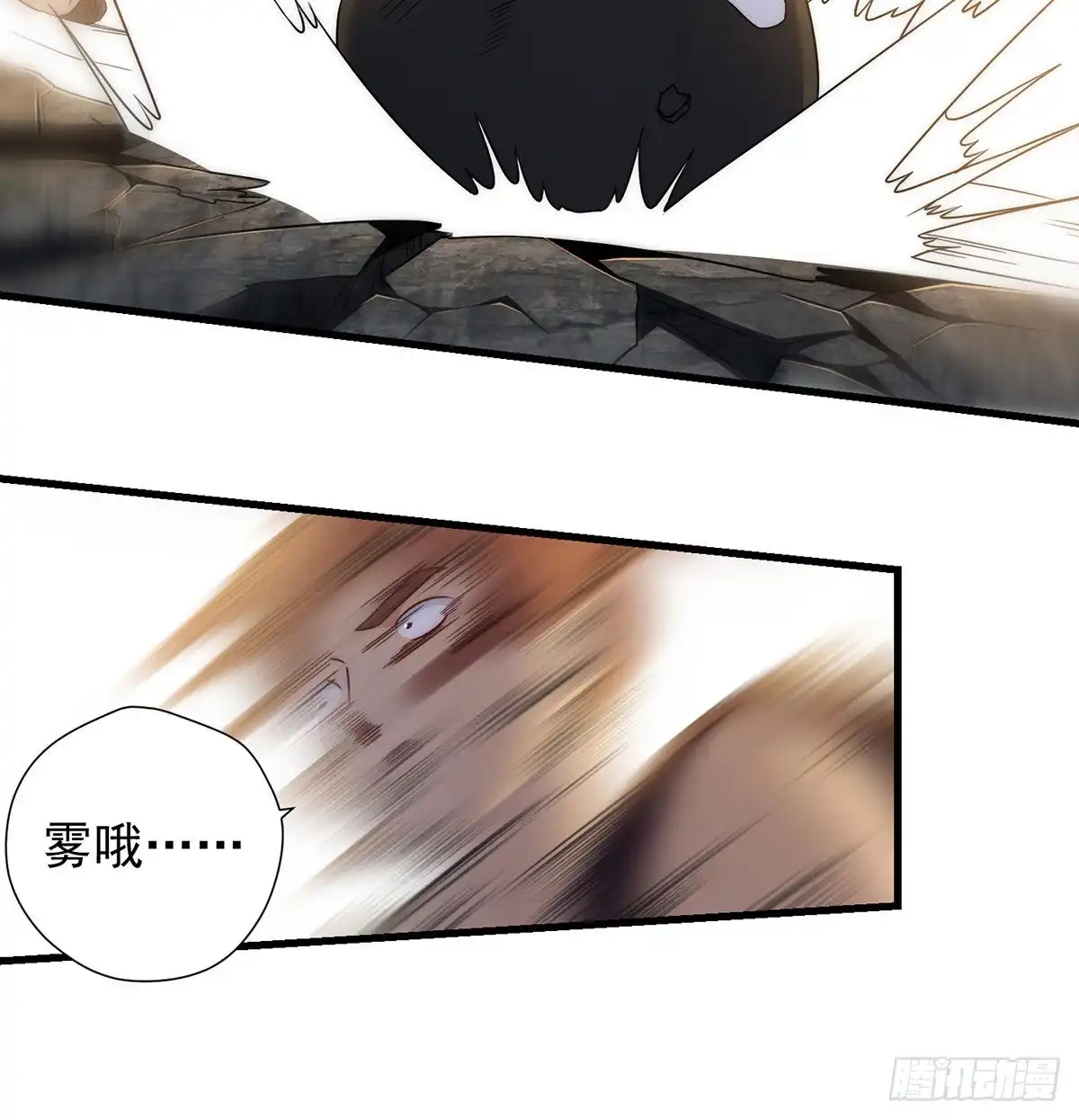 《我是大还丹（修真界最炙手可热）》灯下黑 第31页