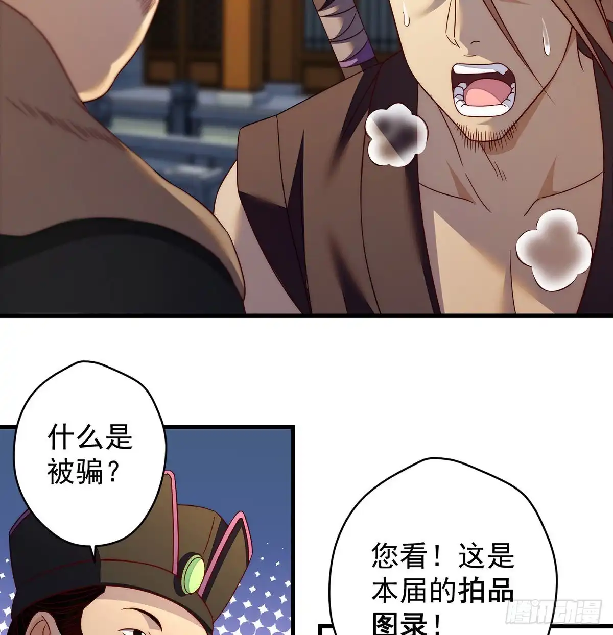 《我是大还丹（修真界最炙手可热）》灯下黑 第22页