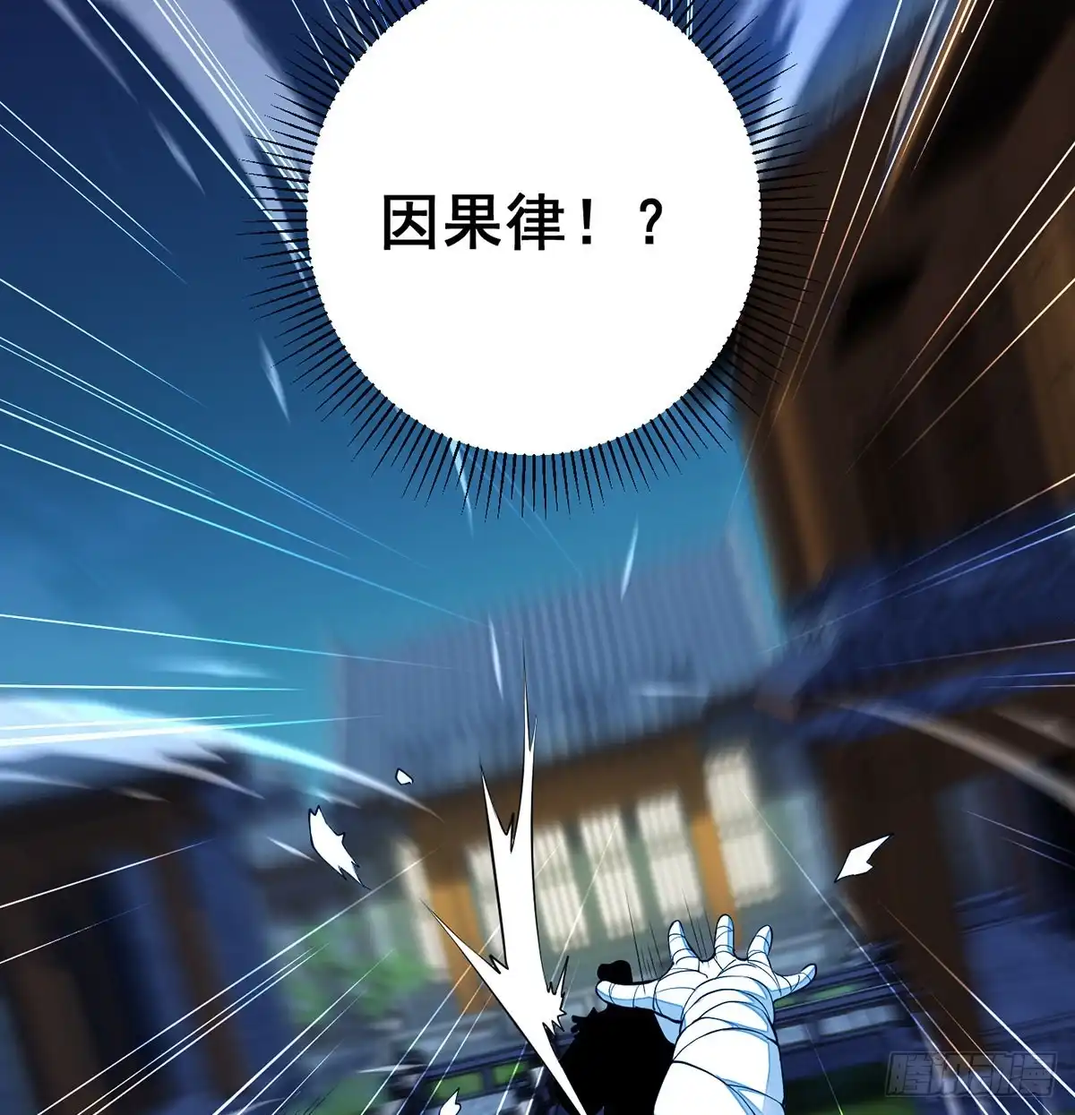 《我是大还丹（修真界最炙手可热）》灯下黑 第6页