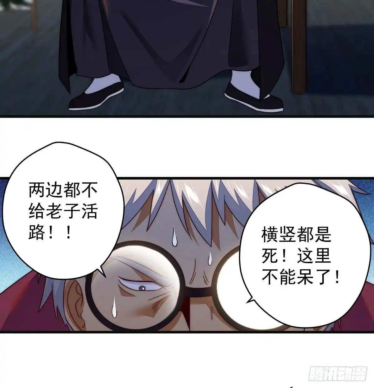 《我是大还丹（修真界最炙手可热）》灯下黑 第40页