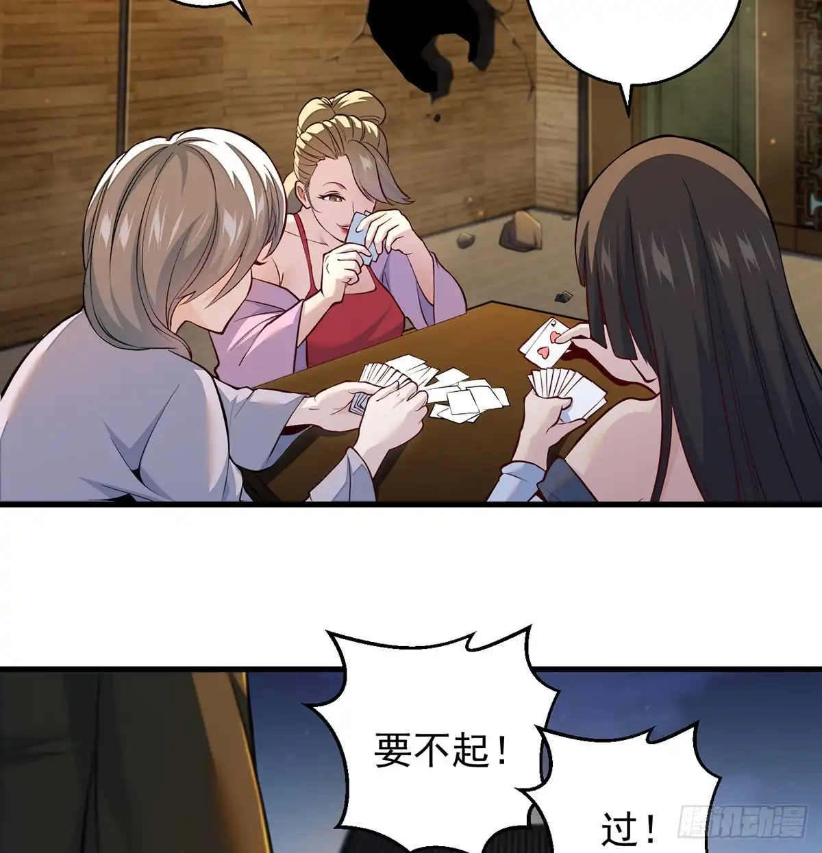《我是大还丹（修真界最炙手可热）》灯下黑 第10页