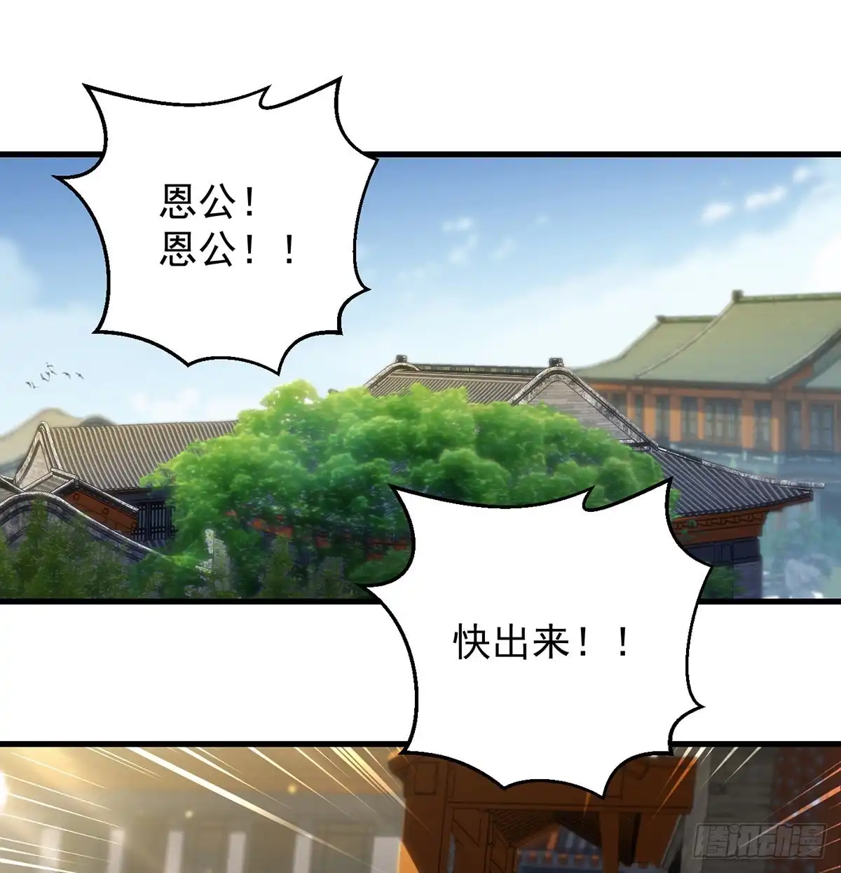 《我是大还丹（修真界最炙手可热）》灯下黑 第17页
