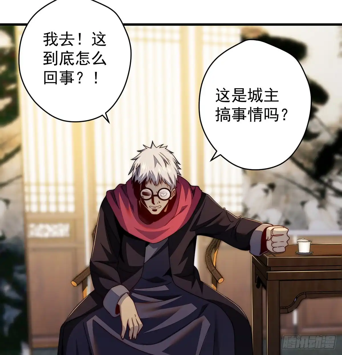 《我是大还丹（修真界最炙手可热）》灯下黑 第39页