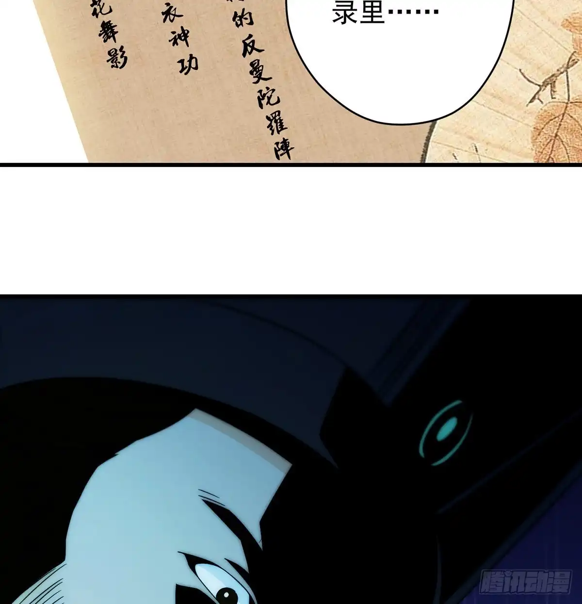《我是大还丹（修真界最炙手可热）》灯下黑 第25页
