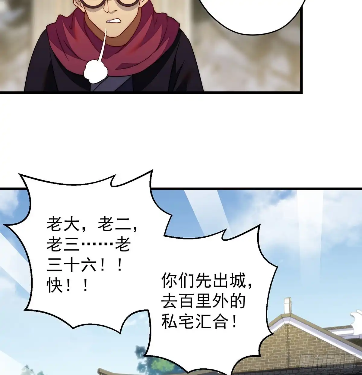 《我是大还丹（修真界最炙手可热）》灯下黑 第44页