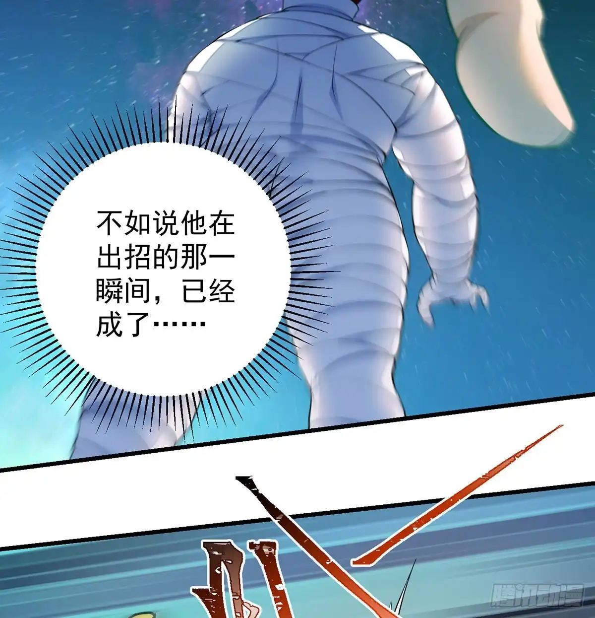 《我是大还丹（修真界最炙手可热）》灯下黑 第4页