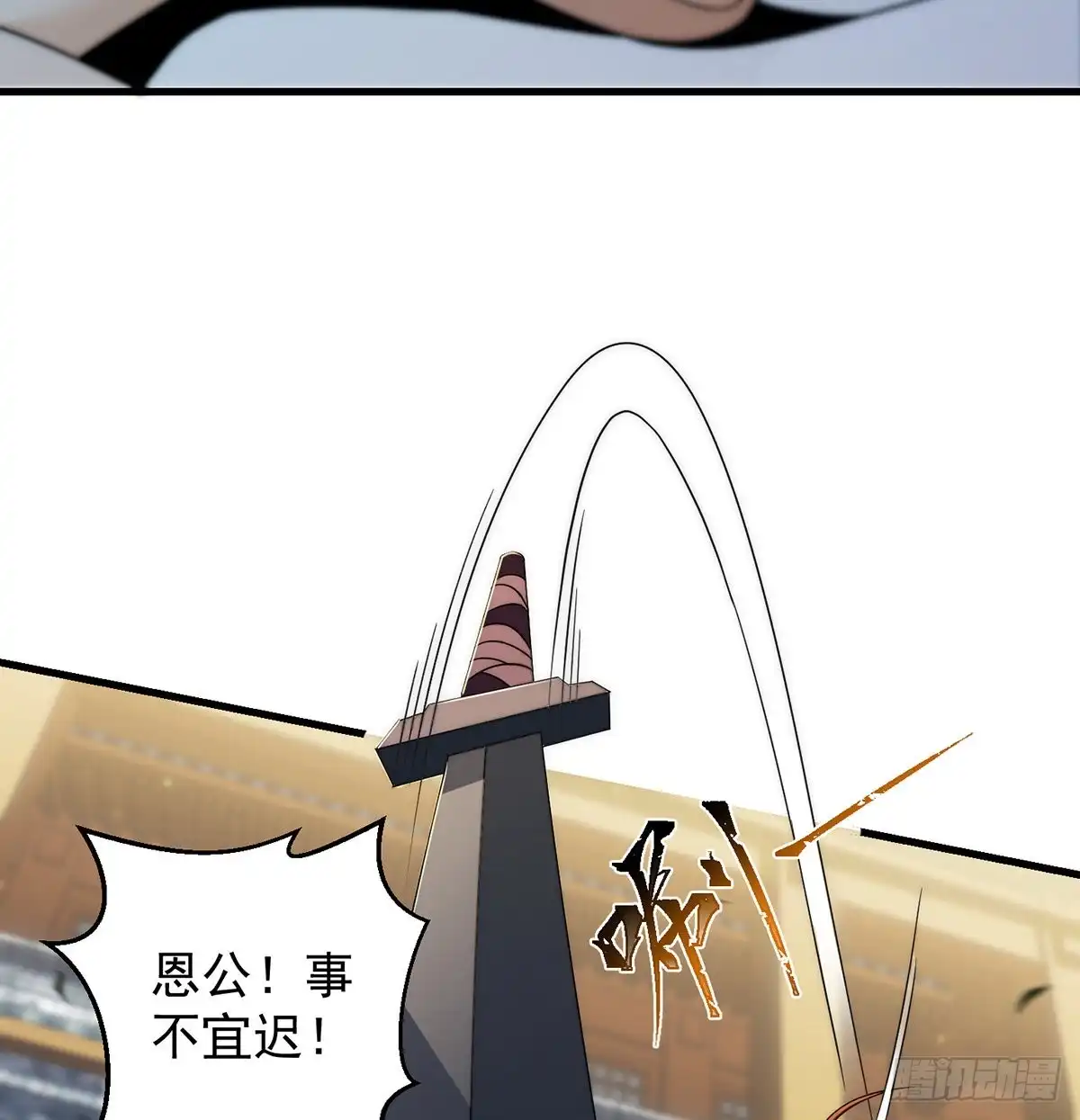 《我是大还丹（修真界最炙手可热）》灯下黑 第27页