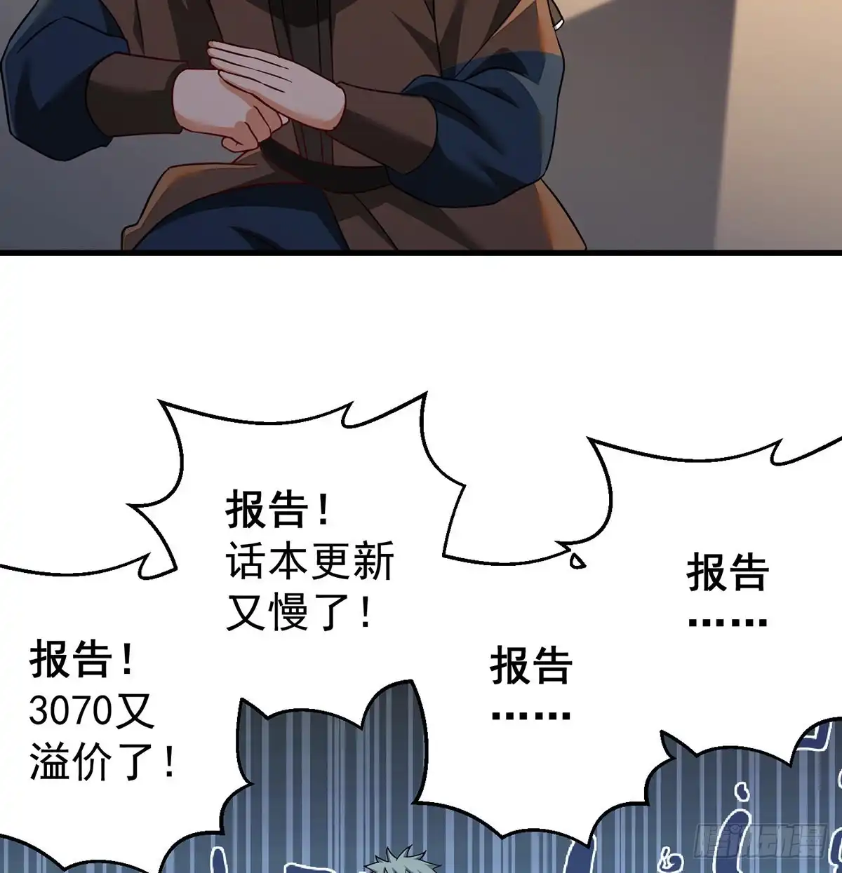 《我是大还丹（修真界最炙手可热）》天榜高手的潇洒 第5页