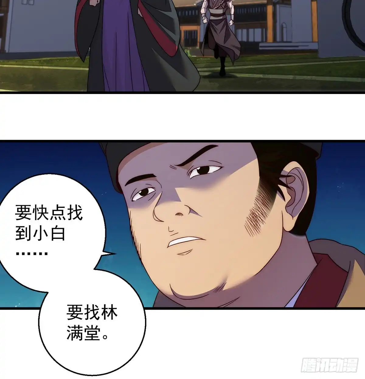 《我是大还丹（修真界最炙手可热）》天榜高手的潇洒 第24页