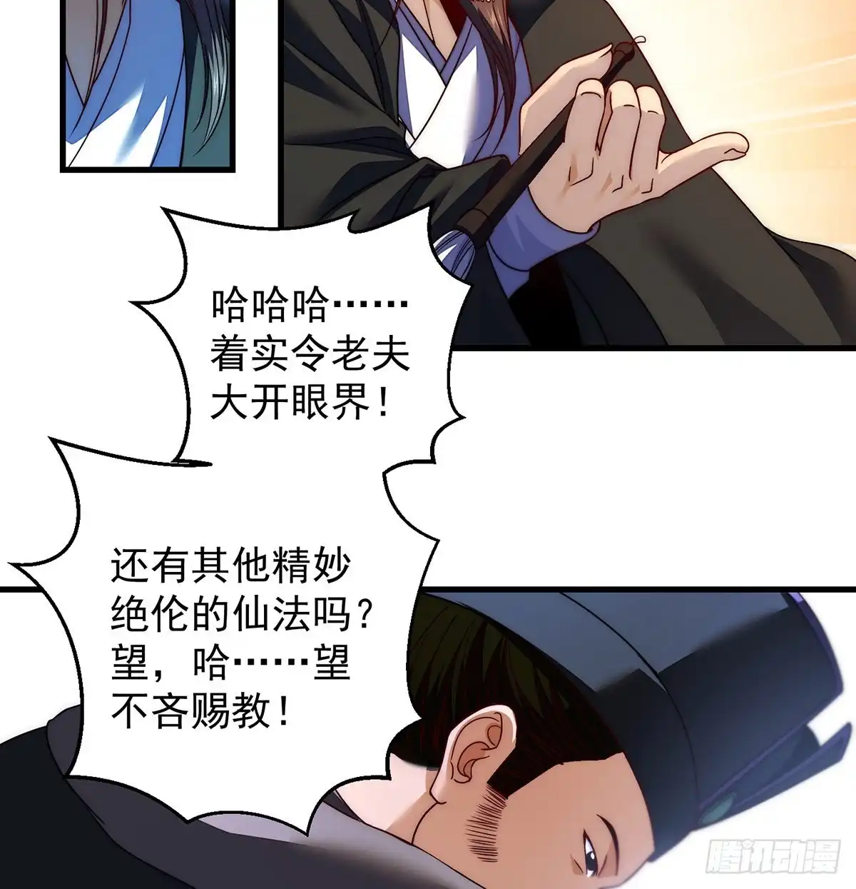 《我是大还丹（修真界最炙手可热）》天榜高手的潇洒 第50页